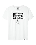 The World Needs More Drummers