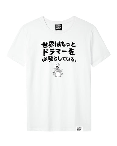 The World Needs More Drummers